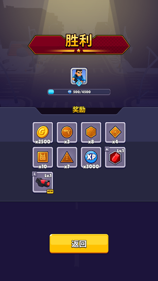 金属射击狩猎 0.9.3 安卓版 9