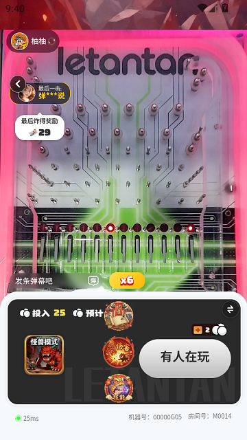 乐弹弹弹珠机 v1.2.7 安卓版 5