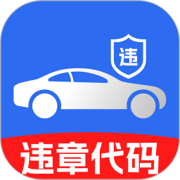 交通交规查询