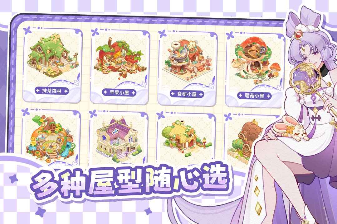 最终的梦幻岛 1.0.1 安卓版 4