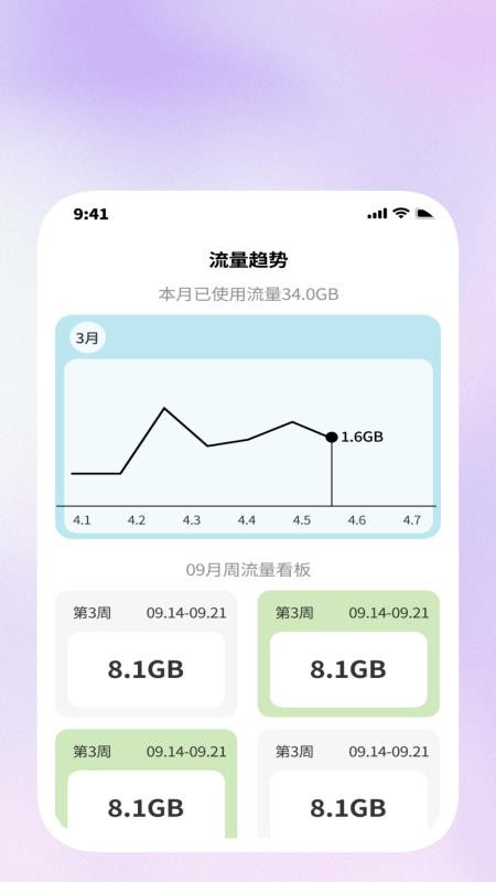 快扫上网通 1.0.8 安卓版 2