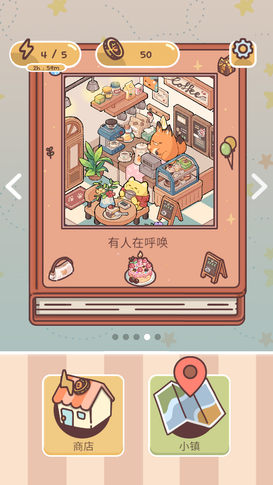 巫女贴纸日记 v0.0.6 安卓版 5