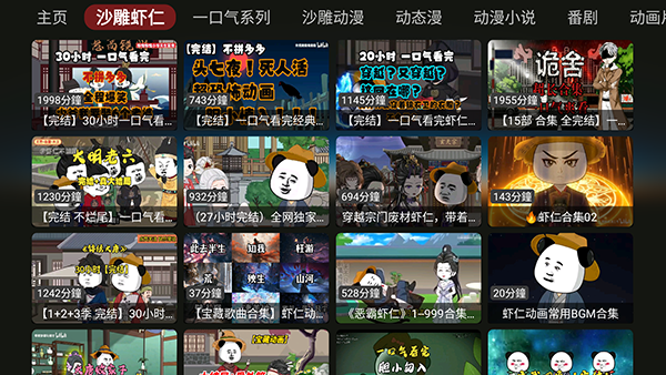 DG漫剧 260119 安卓版 0