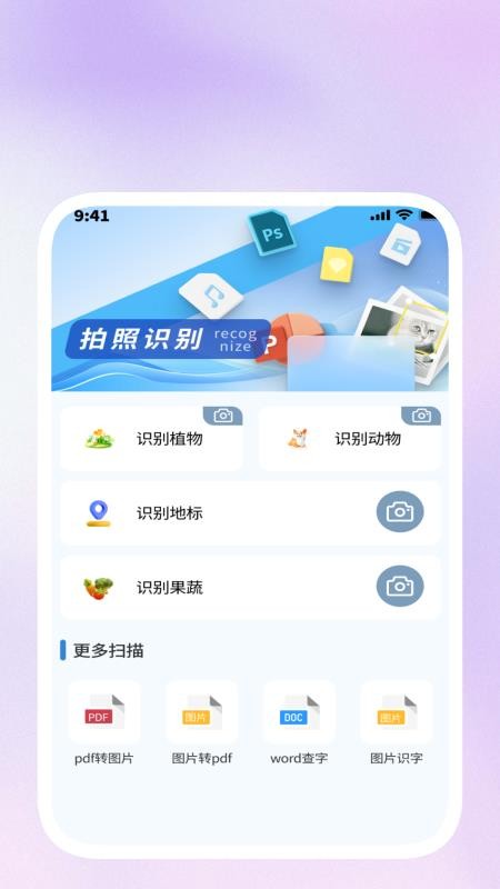 快扫上网通 1.0.8 安卓版 1