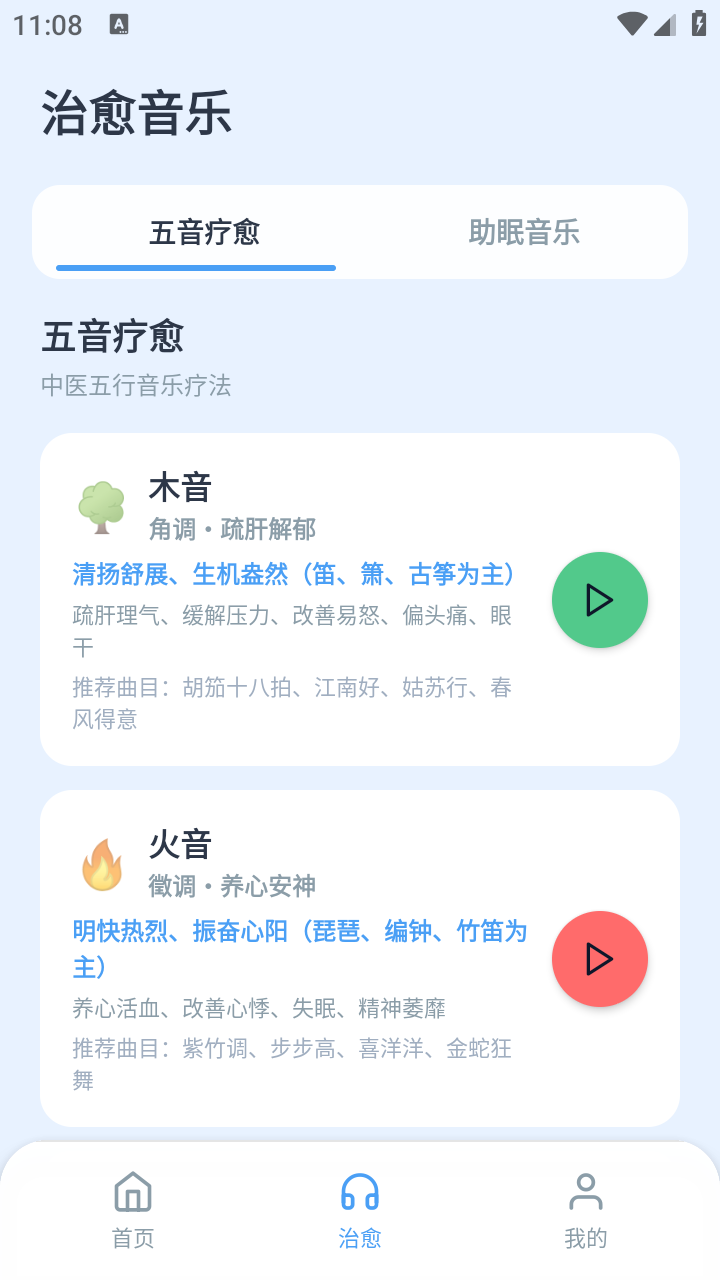 动听音乐 1.0.0 最新版 0