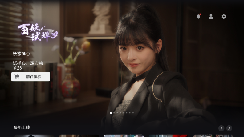 互影派 v1.5.3 安卓版 3