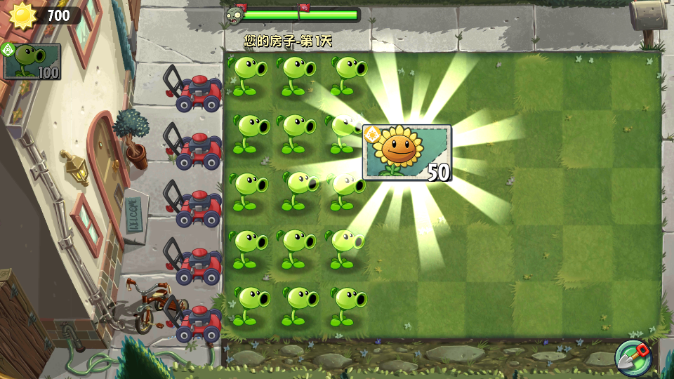 植物大战僵尸2复兴版 9.6.1 安卓版 3