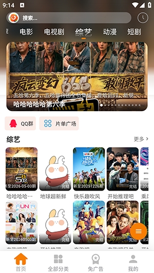 无极影视 1.0.1 安卓版 0