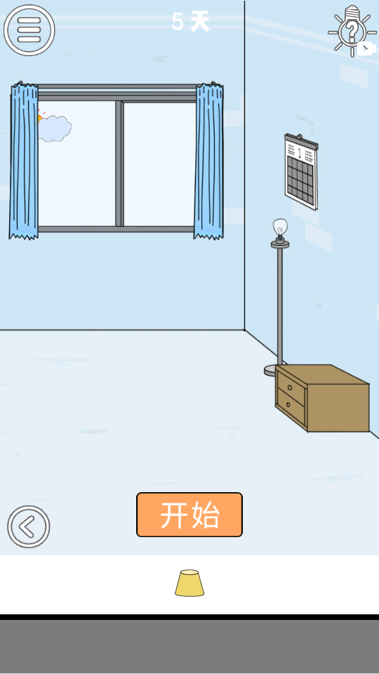 帮妈妈把辣条藏起来 v1.0 安卓版 3