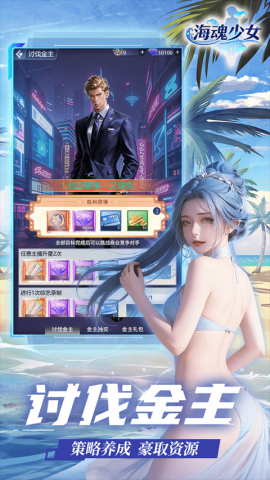 海魂少女无限代金券版 2.3.2 最新版 2
