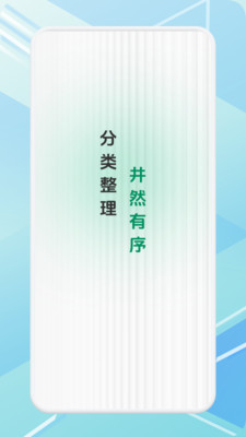 捷迅通 1.1 安卓版 3