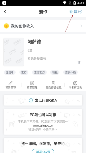 青果阅读 2.8.1 安卓版 1
