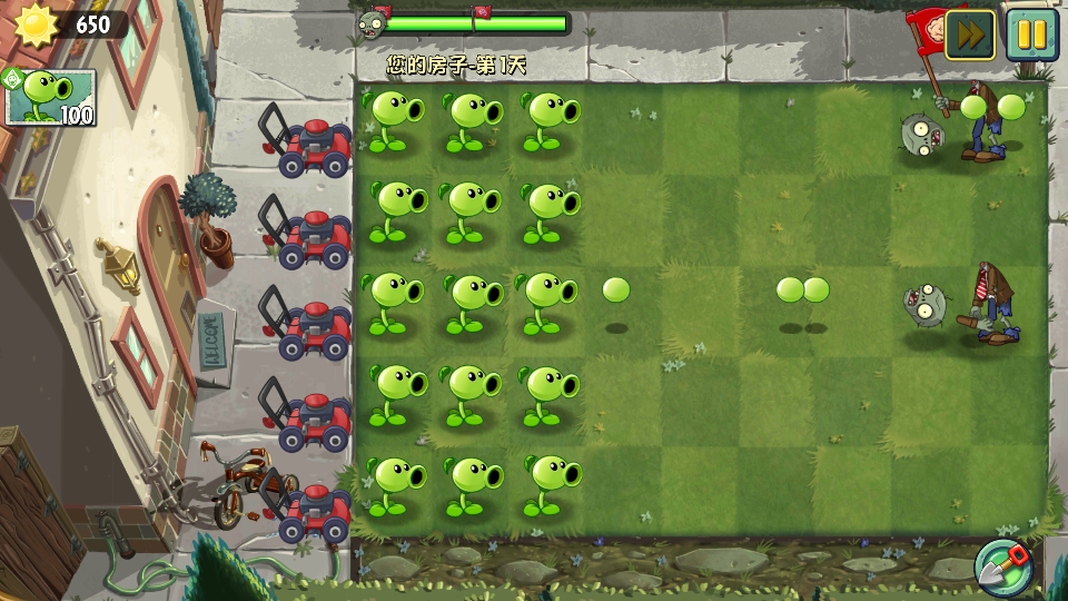 植物大战僵尸2复兴版 9.6.1 安卓版 2