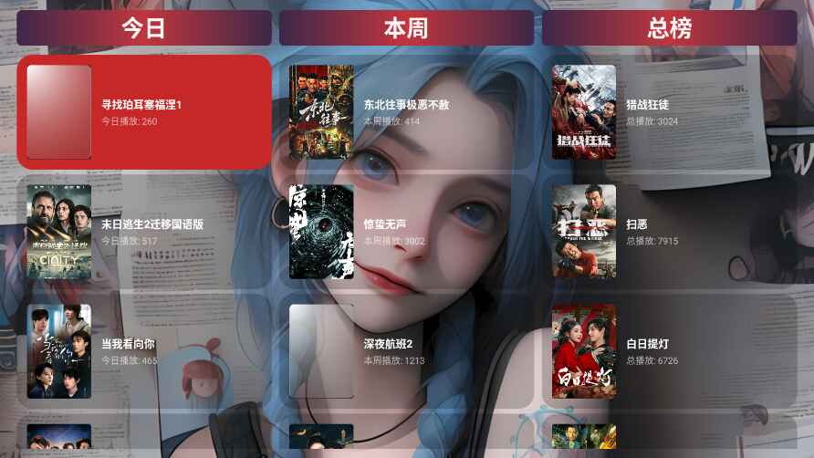 剧影TV 10.0 安卓版 3