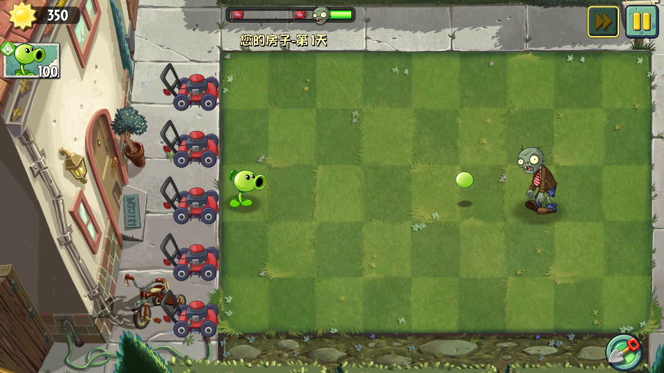 植物大战僵尸2复兴版 9.6.1 安卓版 1