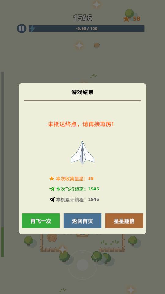 飞机踏破飞 v1.0 安卓版 5