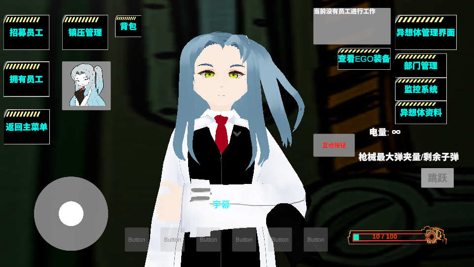 3D脑叶公司 v0.061测试版 安卓版 4