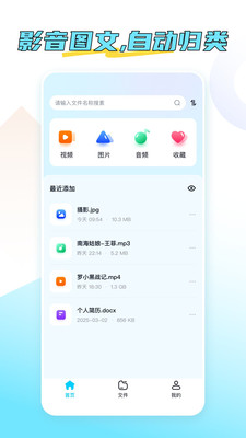 照片相册助手 1.0.0 安卓版 3