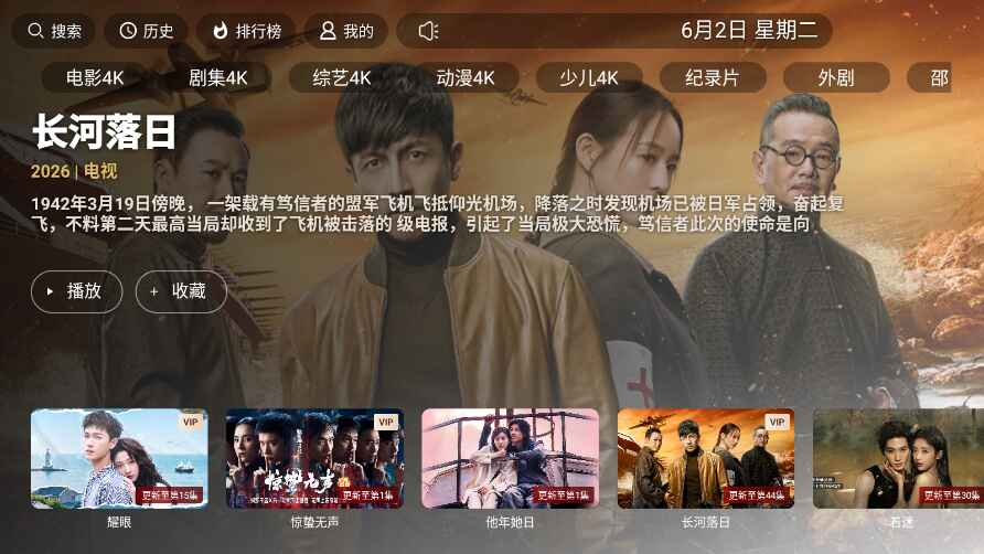 剧影TV 10.0 安卓版 0
