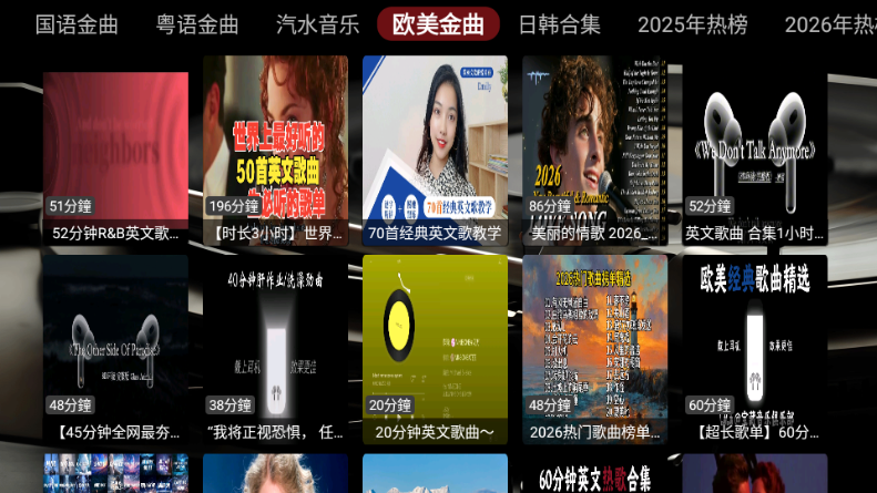 dg音乐台 260516 安卓版 4