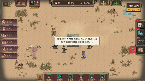 黎明之前 1.14 安卓版 2