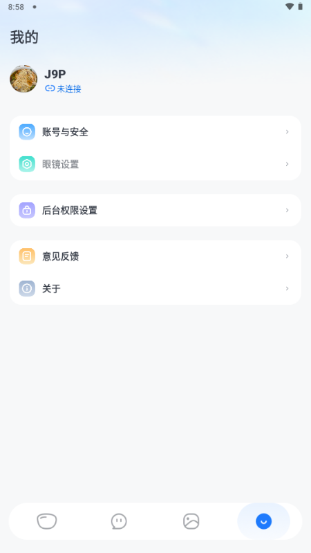 Willit v1.0.5 安卓版 3