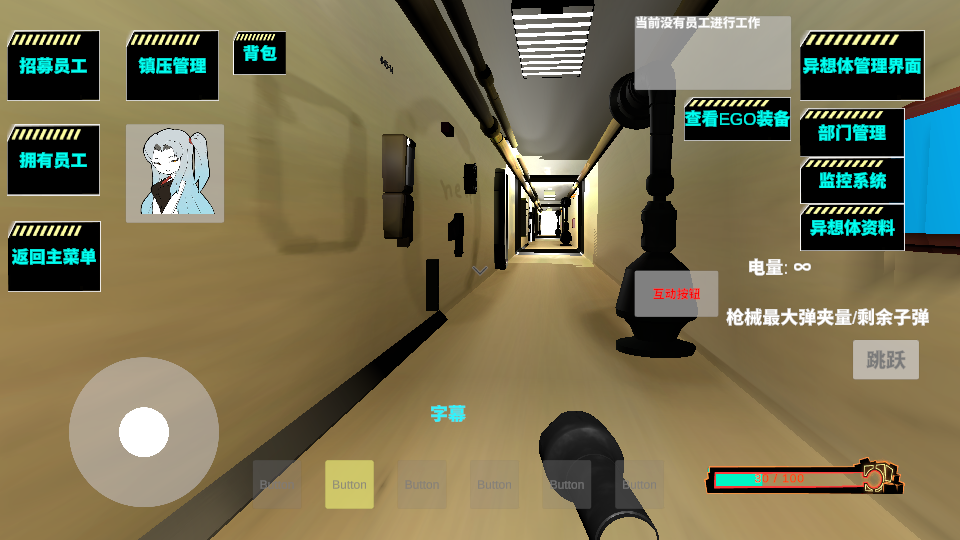 3D脑叶公司 v0.061测试版 安卓版 7