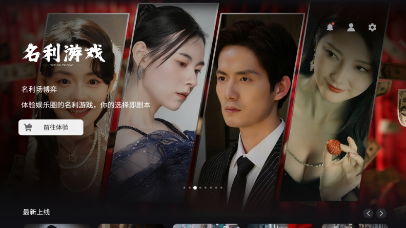 互影派 v1.5.3 安卓版 2