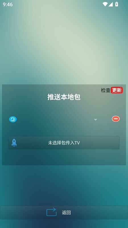 壳助手 1.7.5.0 安卓版 2