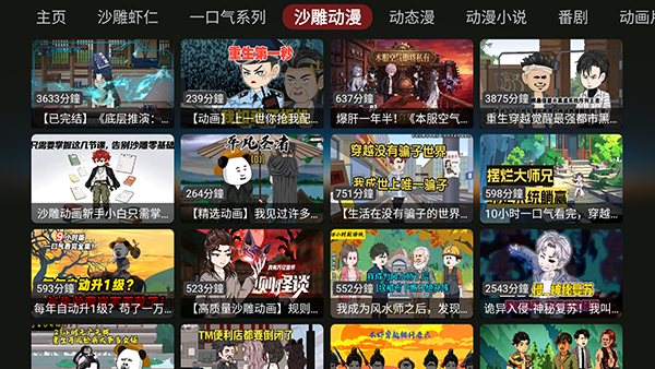 DG漫剧 260119 安卓版 2