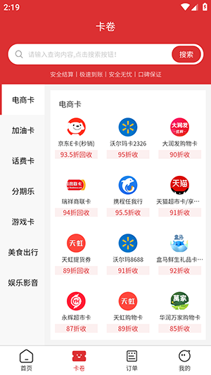 猫卡回收 1.0.0 安卓版 1