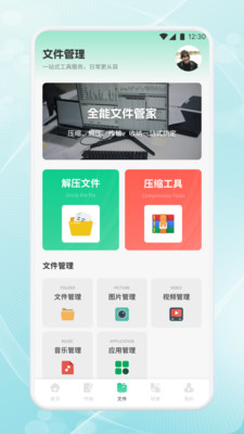 捷迅通 1.1 安卓版 1