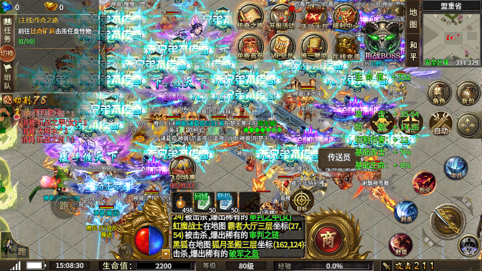 王侯将相传奇 999.1 安卓版 6