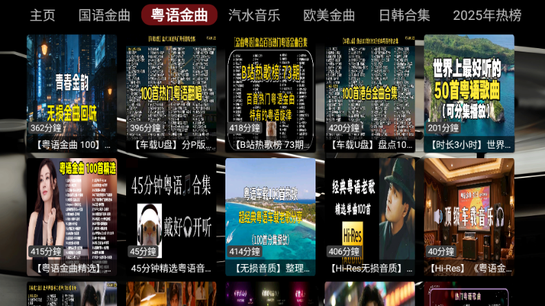 dg音乐台 260516 安卓版 1
