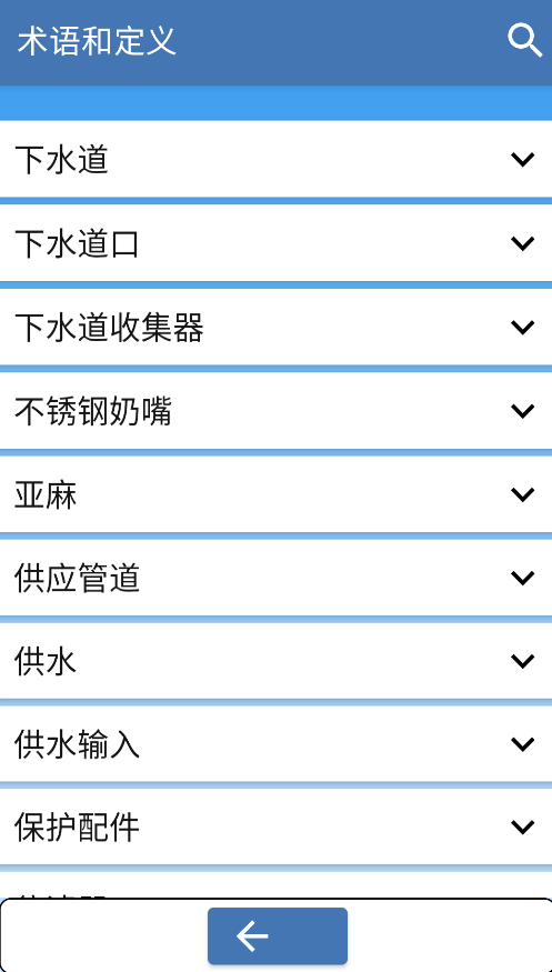 水管工手册 29.0 安卓版 0