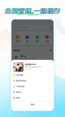 照片相册助手 1.0.0 安卓版 1