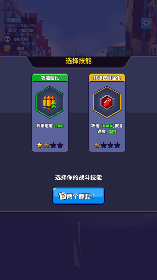金属射击狩猎 0.9.3 安卓版 3