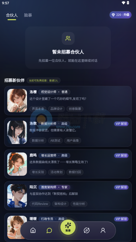 墨见AI 1.0.0 安卓版 3