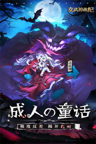 女武神战纪0.1折扣 2.47.0 安卓版 2