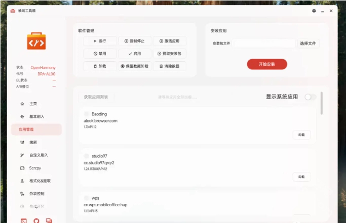 柚坛工具箱 1.0.0 安卓版 2