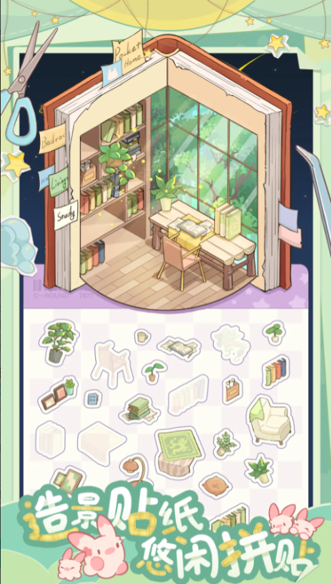 白日梦想屋 1.0.1 安卓版 1