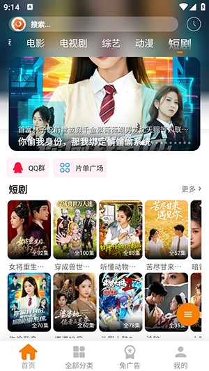 无极影视 1.0.1 安卓版 3