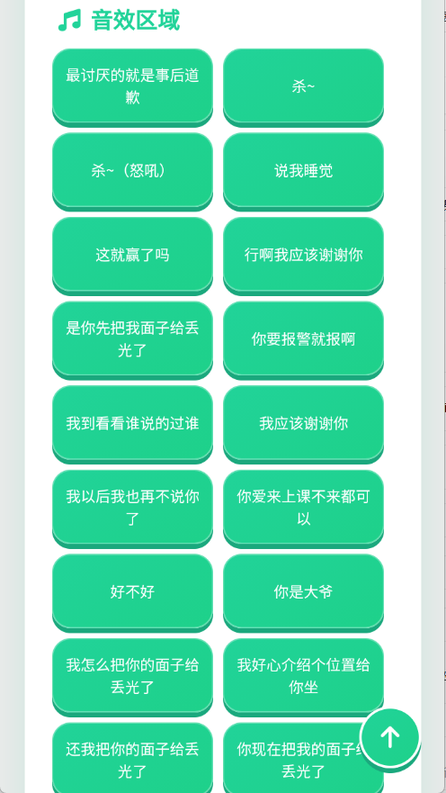 沙哥语音盒 1.0.1 安卓版 1