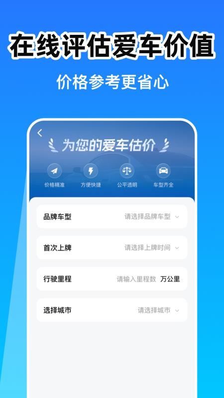 智能车机手机互联 1.0.0 安卓版 2