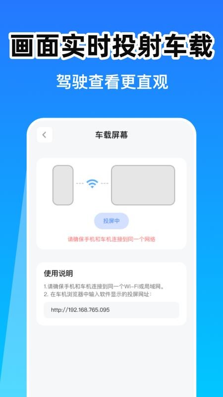 智能车机手机互联 1.0.0 安卓版 1