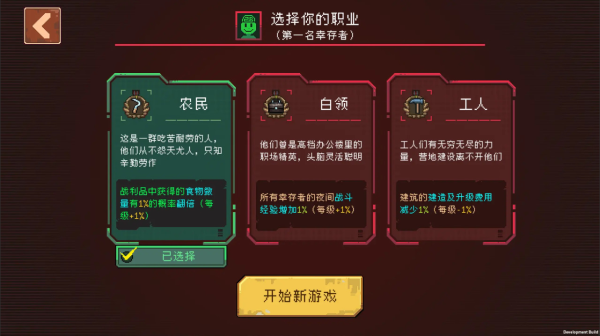 黎明之前 1.14 安卓版 0