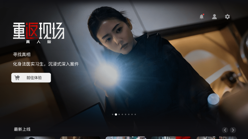 互影派 v1.5.3 安卓版 4