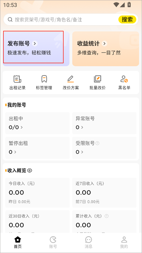 元宝助手 2.1.7 安卓版 0