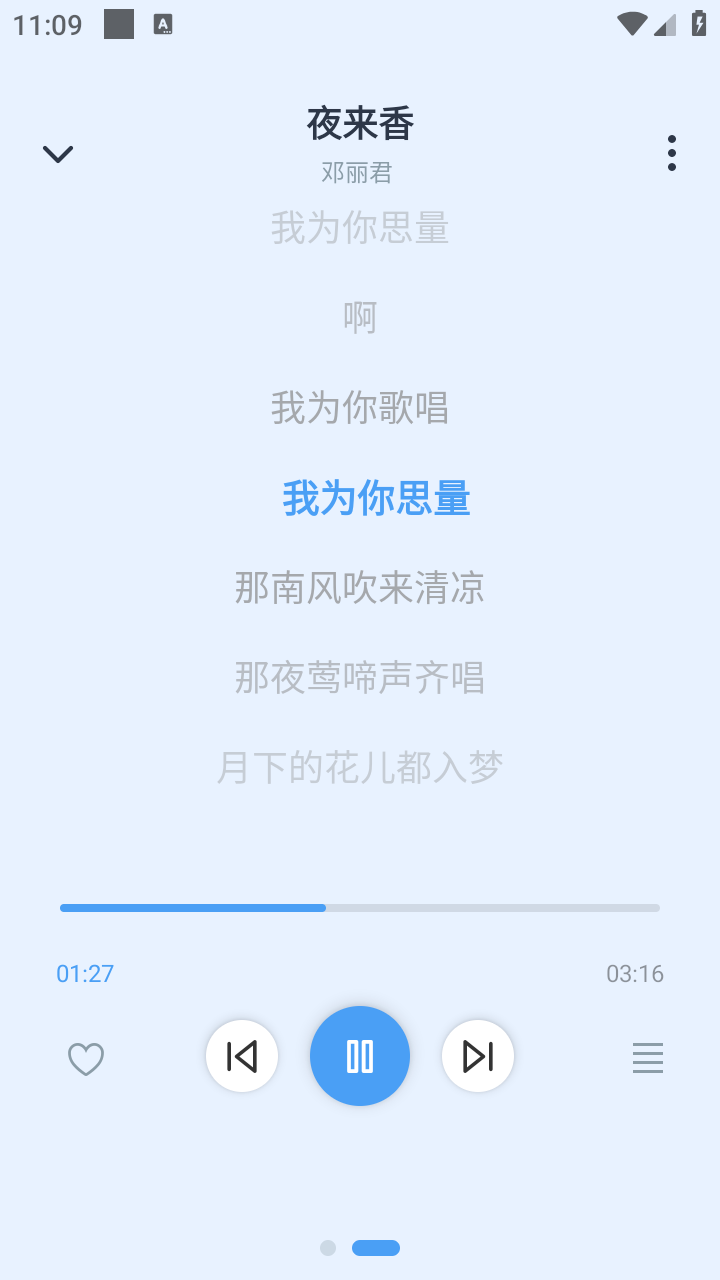 动听音乐 1.0.0 最新版 3