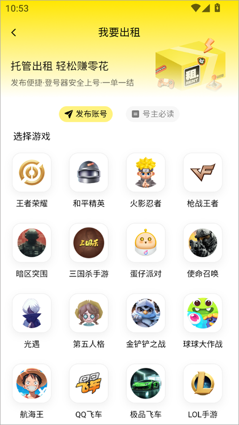 元宝助手 2.1.7 安卓版 2